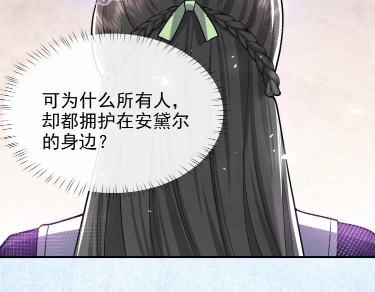 实名拒绝做魔女[穿游戏]韩漫全集-第38话 主动求和？无删减无遮挡章节图片 