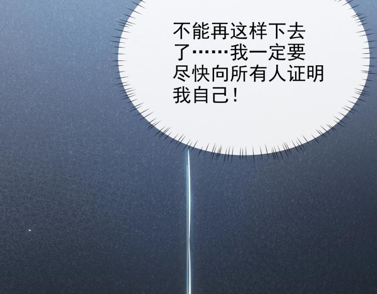 实名拒绝做魔女[穿游戏]韩漫全集-第38话 主动求和？无删减无遮挡章节图片 