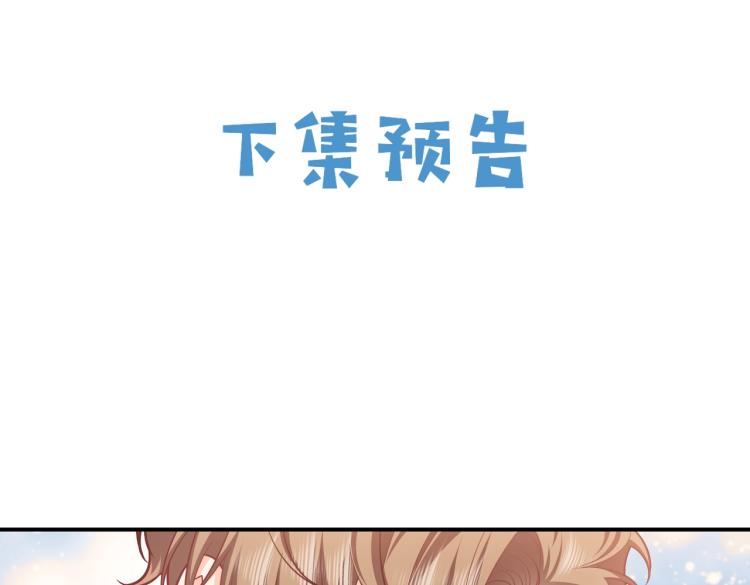 实名拒绝做魔女[穿游戏]韩漫全集-第38话 主动求和？无删减无遮挡章节图片 