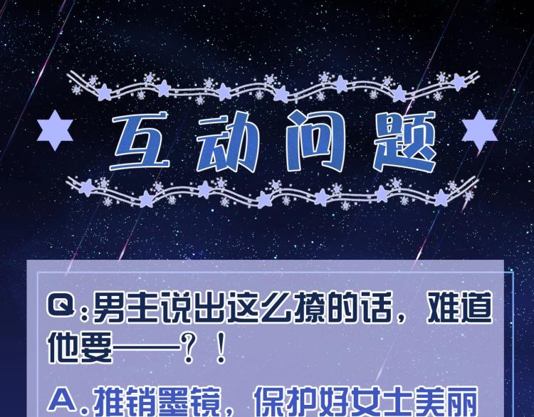 实名拒绝做魔女[穿游戏]韩漫全集-第38话 主动求和？无删减无遮挡章节图片 