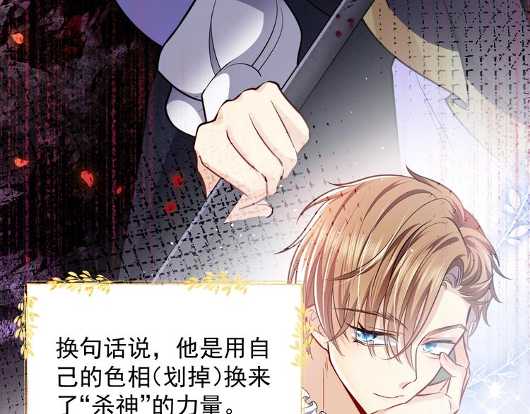 实名拒绝做魔女[穿游戏]韩漫全集-第3话 有点可爱无删减无遮挡章节图片 