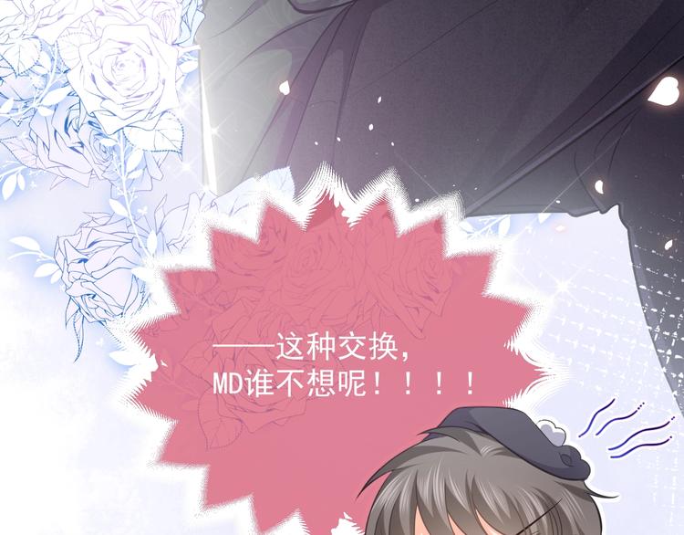 实名拒绝做魔女[穿游戏]韩漫全集-第3话 有点可爱无删减无遮挡章节图片 