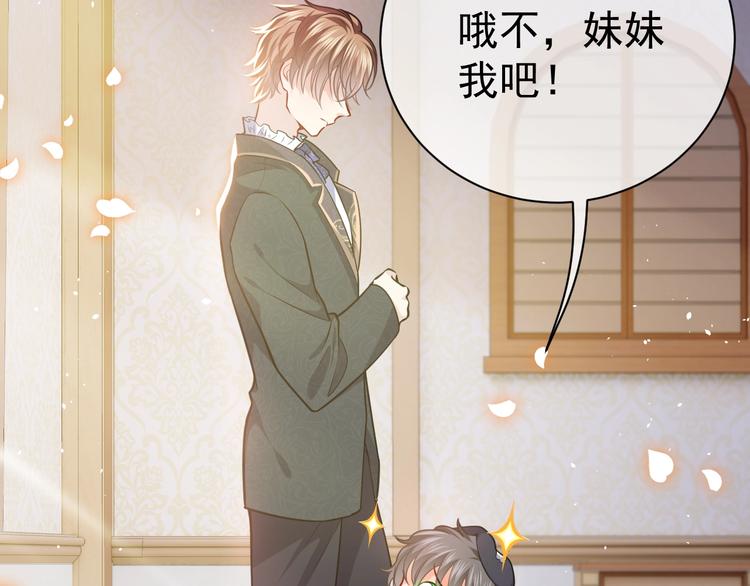 实名拒绝做魔女[穿游戏]韩漫全集-第3话 有点可爱无删减无遮挡章节图片 