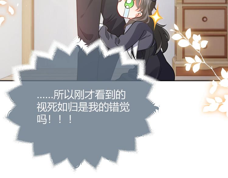 实名拒绝做魔女[穿游戏]韩漫全集-第3话 有点可爱无删减无遮挡章节图片 