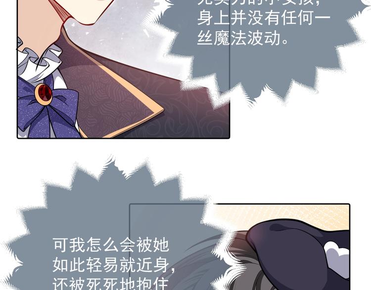 实名拒绝做魔女[穿游戏]韩漫全集-第3话 有点可爱无删减无遮挡章节图片 