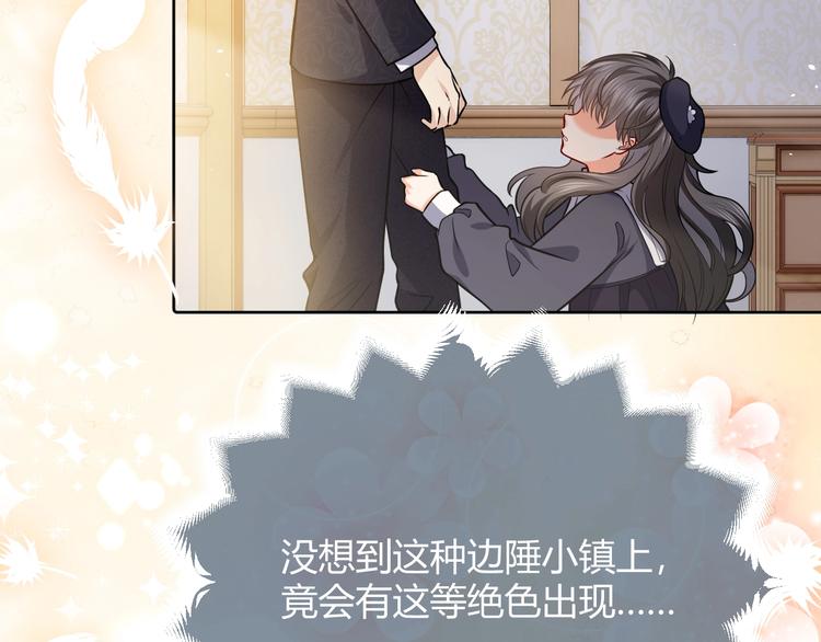 实名拒绝做魔女[穿游戏]韩漫全集-第3话 有点可爱无删减无遮挡章节图片 