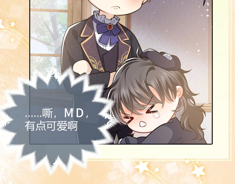 实名拒绝做魔女[穿游戏]韩漫全集-第3话 有点可爱无删减无遮挡章节图片 