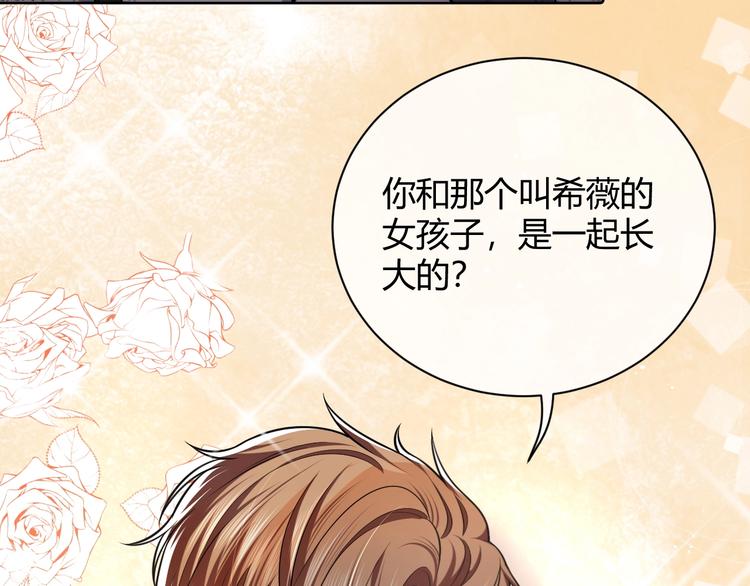 实名拒绝做魔女[穿游戏]韩漫全集-第3话 有点可爱无删减无遮挡章节图片 