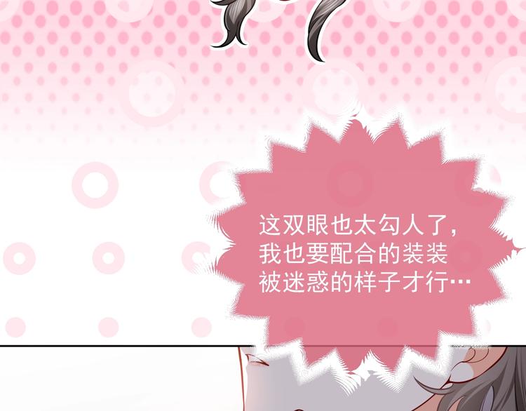 实名拒绝做魔女[穿游戏]韩漫全集-第3话 有点可爱无删减无遮挡章节图片 