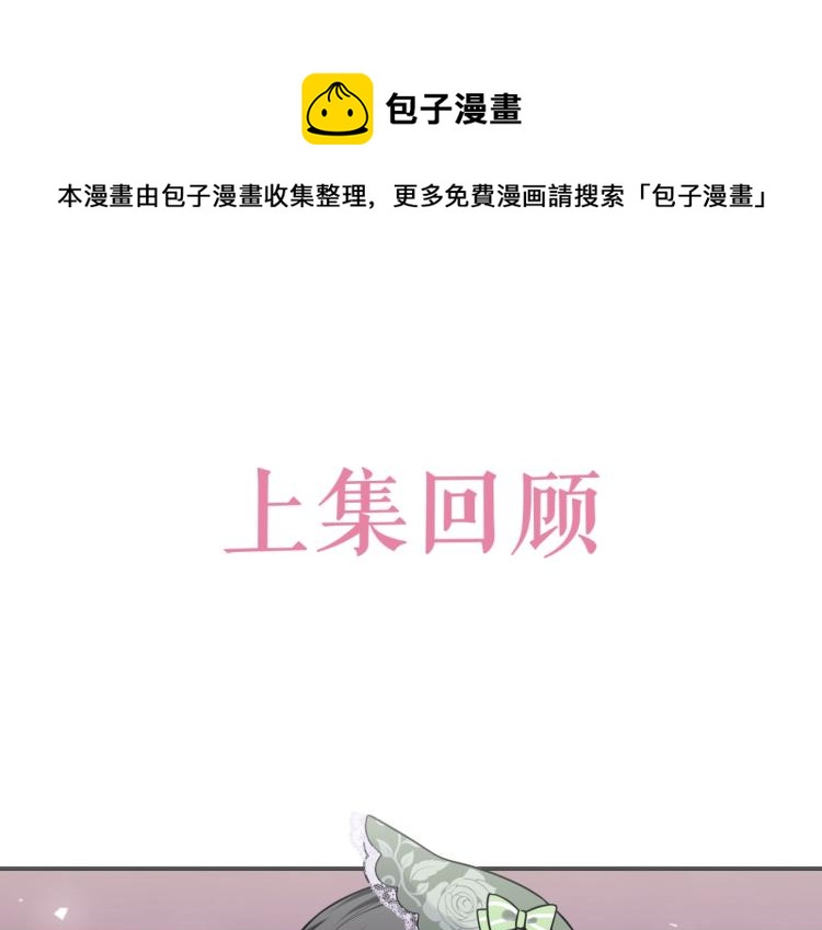 实名拒绝做魔女[穿游戏]韩漫全集-第39话 情话撩人无删减无遮挡章节图片 
