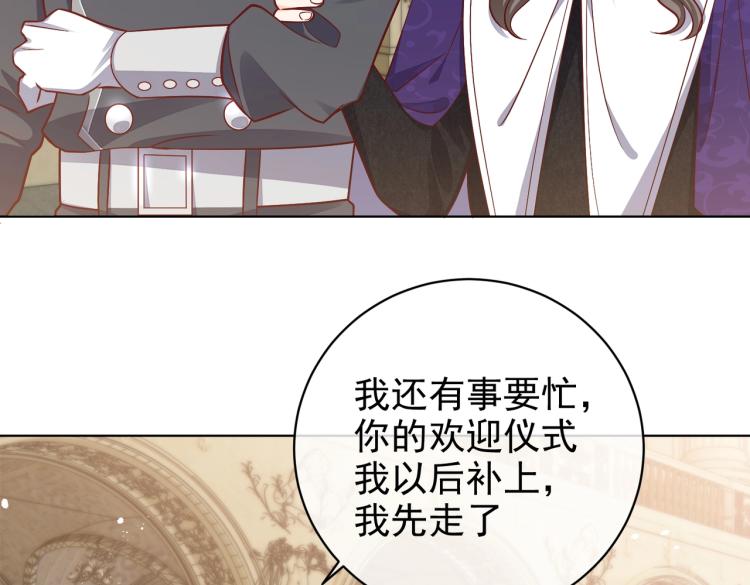 实名拒绝做魔女[穿游戏]韩漫全集-第39话 情话撩人无删减无遮挡章节图片 