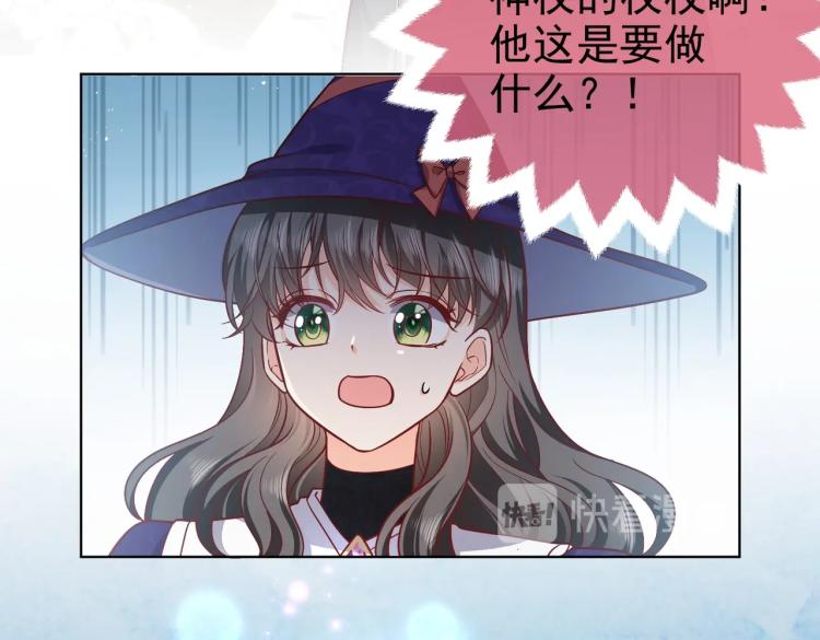 实名拒绝做魔女[穿游戏]韩漫全集-第39话 情话撩人无删减无遮挡章节图片 