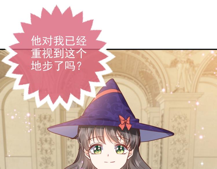 实名拒绝做魔女[穿游戏]韩漫全集-第39话 情话撩人无删减无遮挡章节图片 