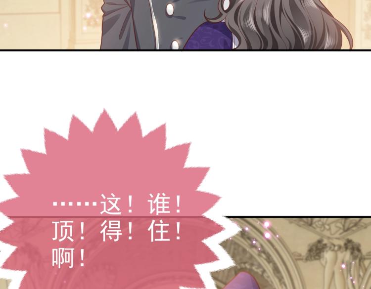 实名拒绝做魔女[穿游戏]韩漫全集-第39话 情话撩人无删减无遮挡章节图片 