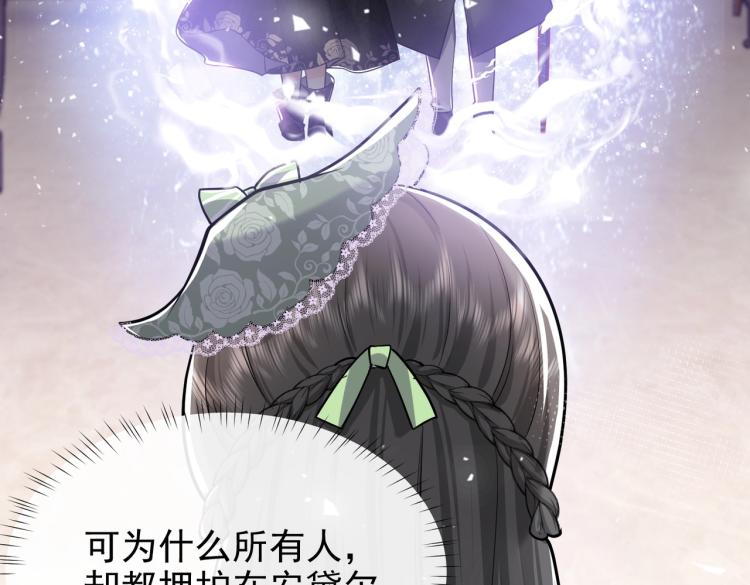 实名拒绝做魔女[穿游戏]韩漫全集-第39话 情话撩人无删减无遮挡章节图片 