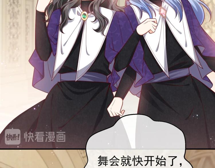 实名拒绝做魔女[穿游戏]韩漫全集-第39话 情话撩人无删减无遮挡章节图片 