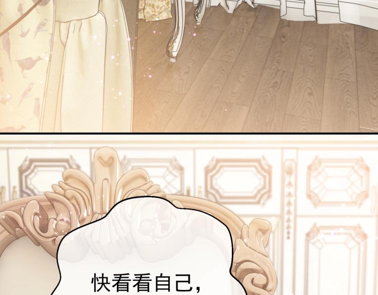 实名拒绝做魔女[穿游戏]韩漫全集-第39话 情话撩人无删减无遮挡章节图片 