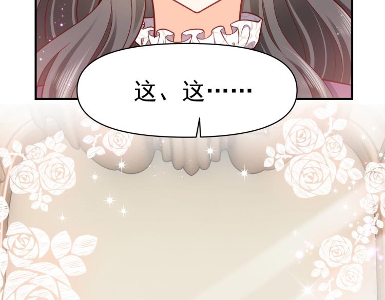 实名拒绝做魔女[穿游戏]韩漫全集-第39话 情话撩人无删减无遮挡章节图片 