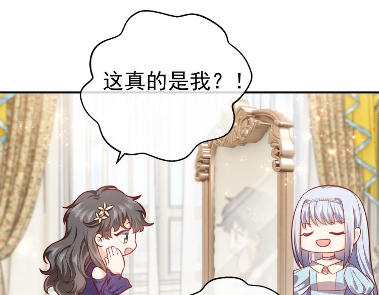 实名拒绝做魔女[穿游戏]韩漫全集-第39话 情话撩人无删减无遮挡章节图片 