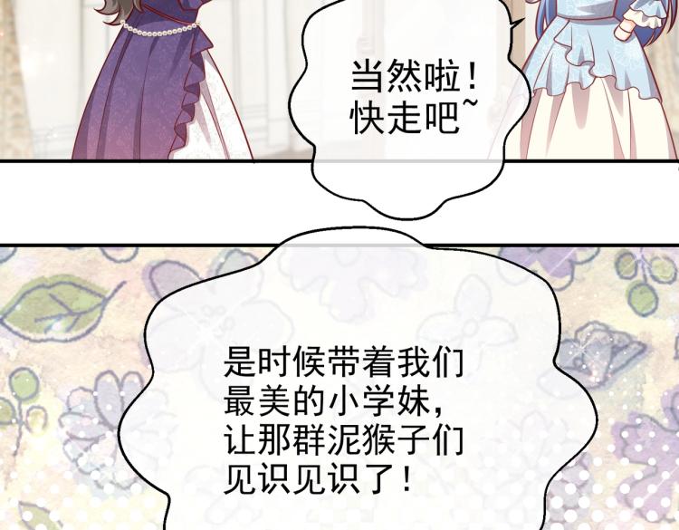 实名拒绝做魔女[穿游戏]韩漫全集-第39话 情话撩人无删减无遮挡章节图片 