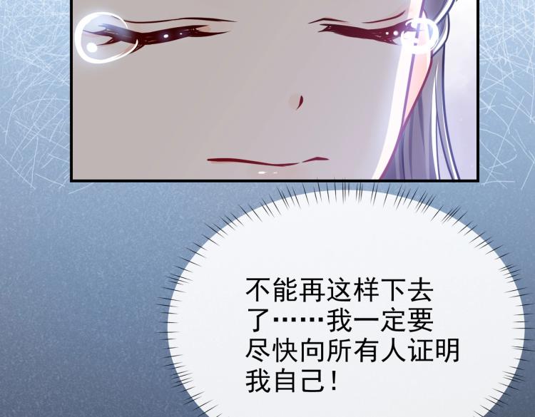 实名拒绝做魔女[穿游戏]韩漫全集-第39话 情话撩人无删减无遮挡章节图片 
