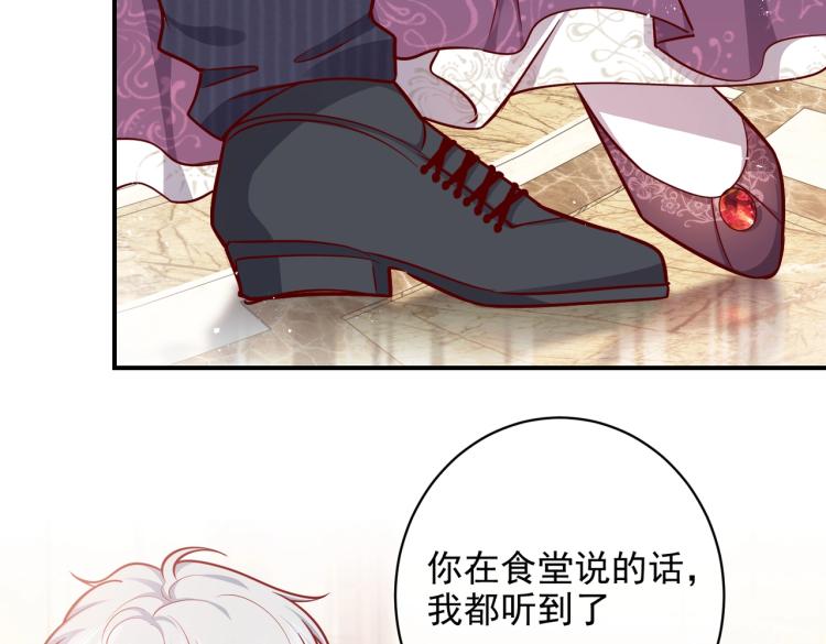 实名拒绝做魔女[穿游戏]韩漫全集-第39话 情话撩人无删减无遮挡章节图片 