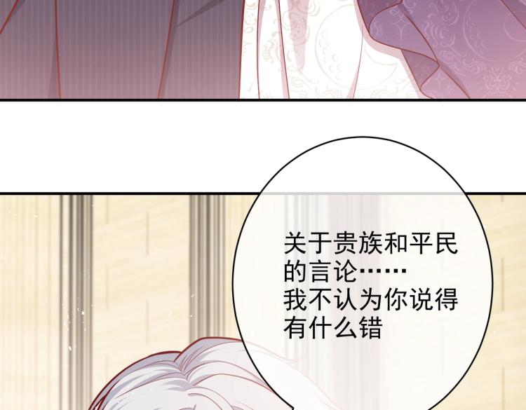 实名拒绝做魔女[穿游戏]韩漫全集-第39话 情话撩人无删减无遮挡章节图片 