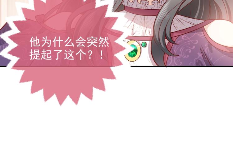 实名拒绝做魔女[穿游戏]韩漫全集-第39话 情话撩人无删减无遮挡章节图片 