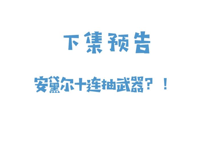 实名拒绝做魔女[穿游戏]韩漫全集-第39话 情话撩人无删减无遮挡章节图片 