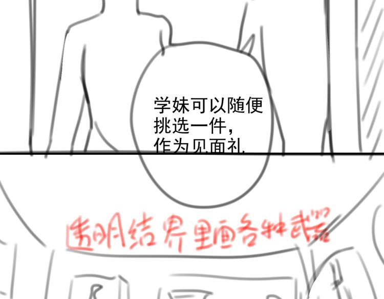 实名拒绝做魔女[穿游戏]韩漫全集-第39话 情话撩人无删减无遮挡章节图片 