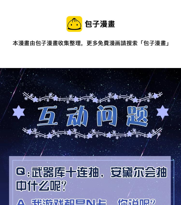 实名拒绝做魔女[穿游戏]韩漫全集-第39话 情话撩人无删减无遮挡章节图片 