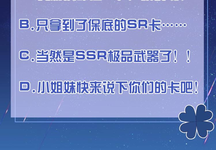 实名拒绝做魔女[穿游戏]韩漫全集-第39话 情话撩人无删减无遮挡章节图片 