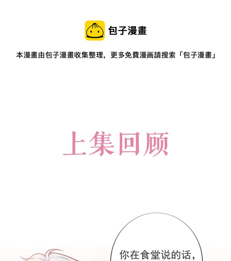 实名拒绝做魔女[穿游戏]韩漫全集-第40话 神秘武器无删减无遮挡章节图片 