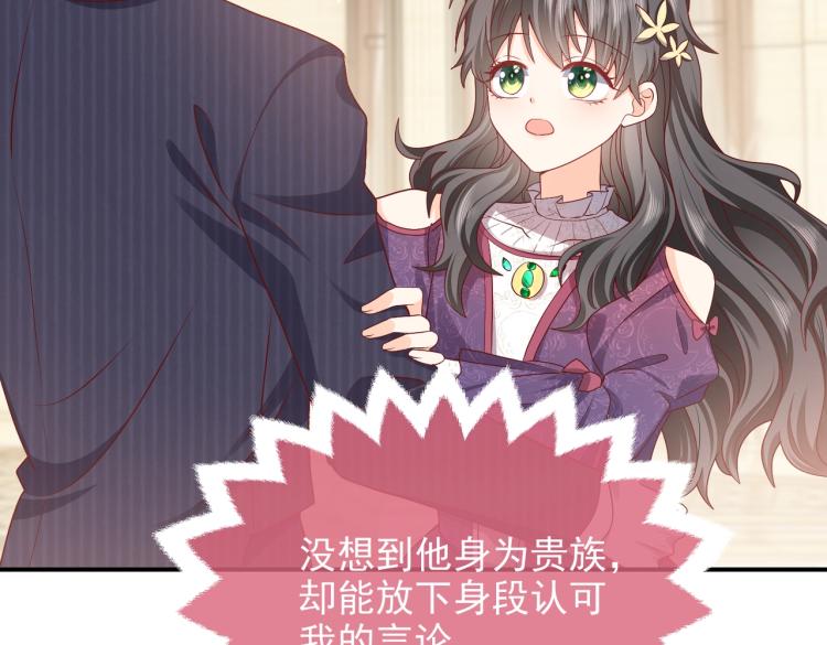 实名拒绝做魔女[穿游戏]韩漫全集-第40话 神秘武器无删减无遮挡章节图片 