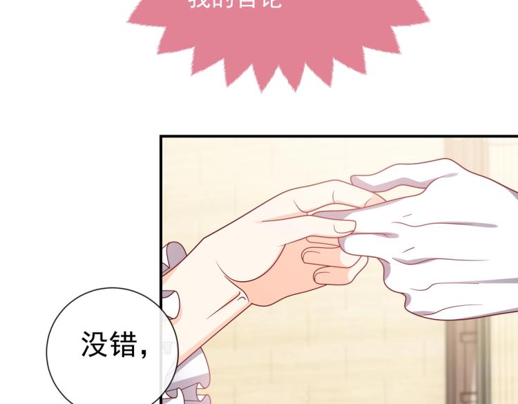 实名拒绝做魔女[穿游戏]韩漫全集-第40话 神秘武器无删减无遮挡章节图片 