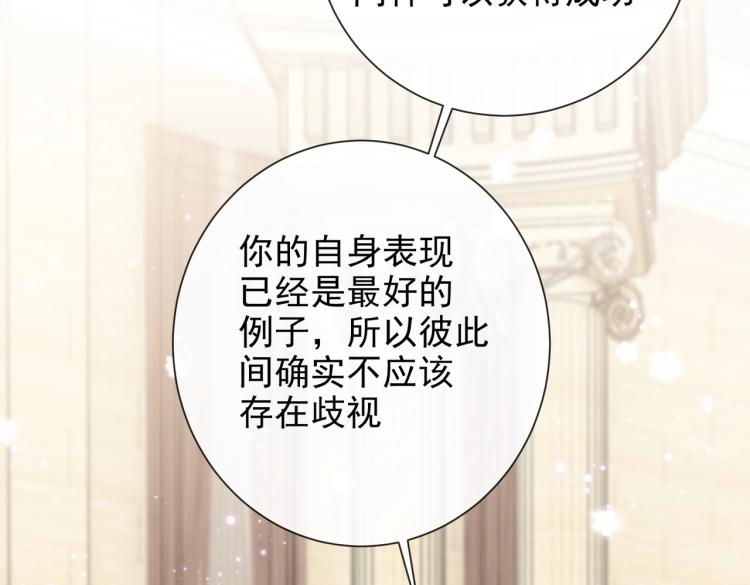 实名拒绝做魔女[穿游戏]韩漫全集-第40话 神秘武器无删减无遮挡章节图片 