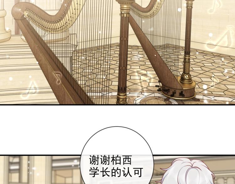 实名拒绝做魔女[穿游戏]韩漫全集-第40话 神秘武器无删减无遮挡章节图片 