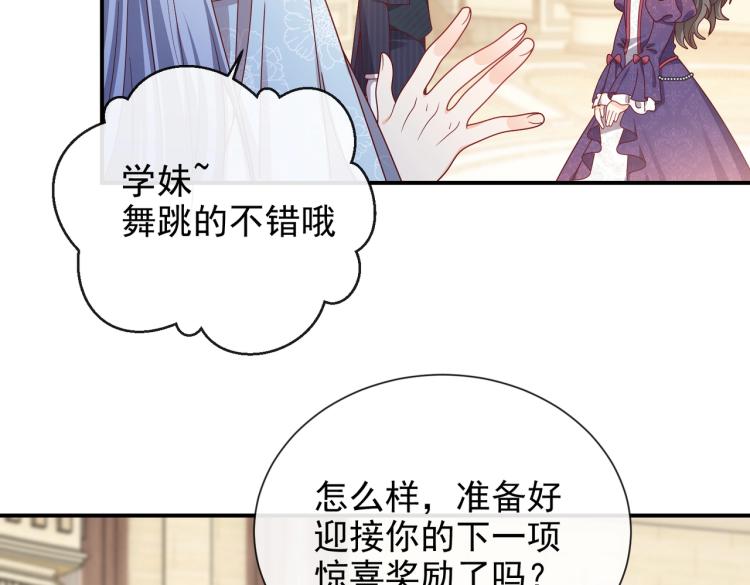 实名拒绝做魔女[穿游戏]韩漫全集-第40话 神秘武器无删减无遮挡章节图片 
