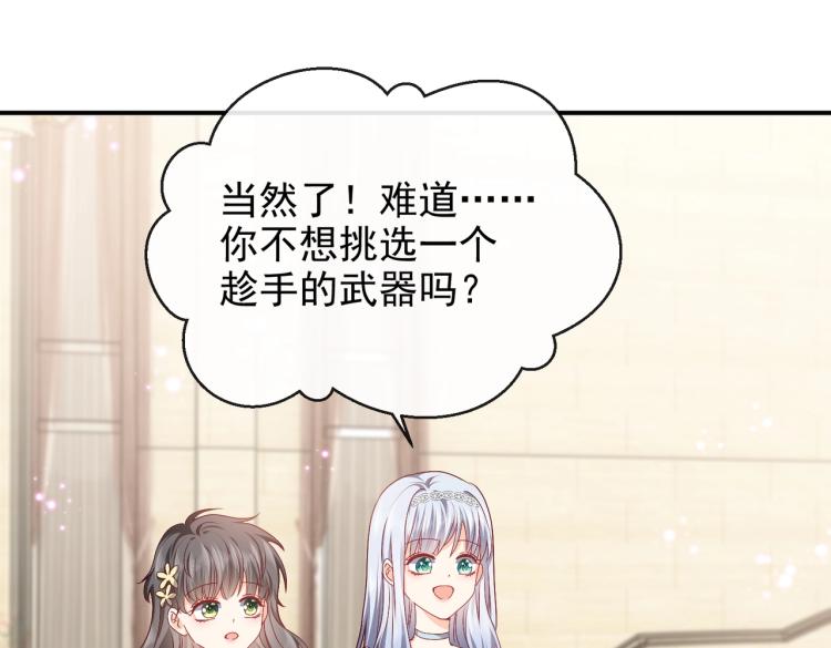 实名拒绝做魔女[穿游戏]韩漫全集-第40话 神秘武器无删减无遮挡章节图片 