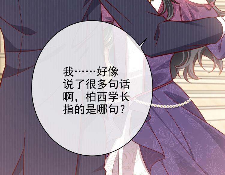 实名拒绝做魔女[穿游戏]韩漫全集-第40话 神秘武器无删减无遮挡章节图片 