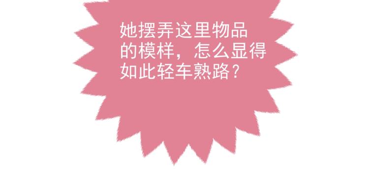 实名拒绝做魔女[穿游戏]韩漫全集-第40话 神秘武器无删减无遮挡章节图片 