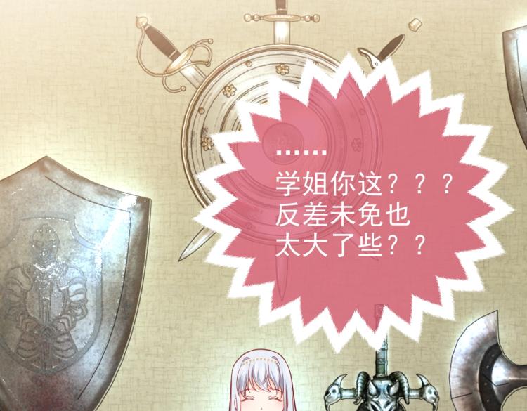 实名拒绝做魔女[穿游戏]韩漫全集-第40话 神秘武器无删减无遮挡章节图片 