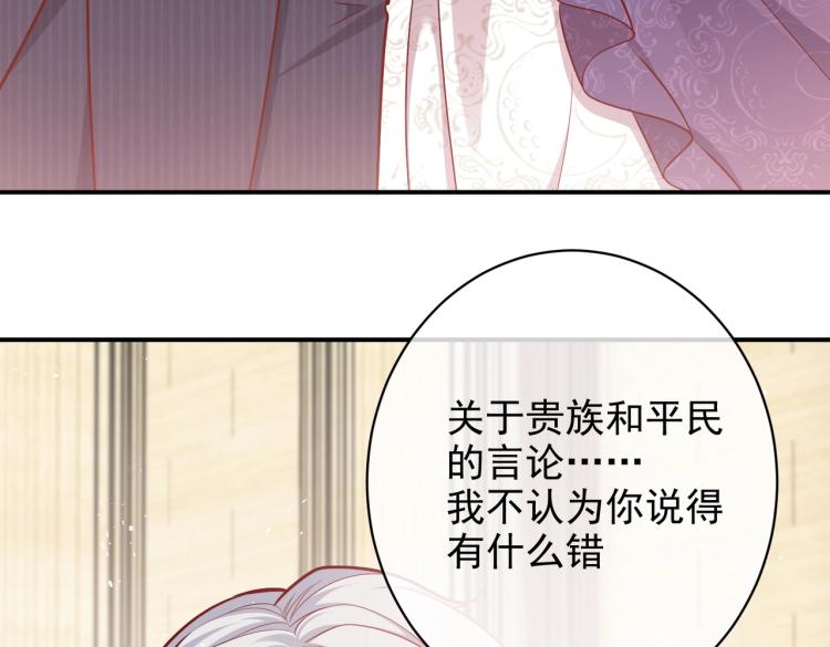 实名拒绝做魔女[穿游戏]韩漫全集-第40话 神秘武器无删减无遮挡章节图片 