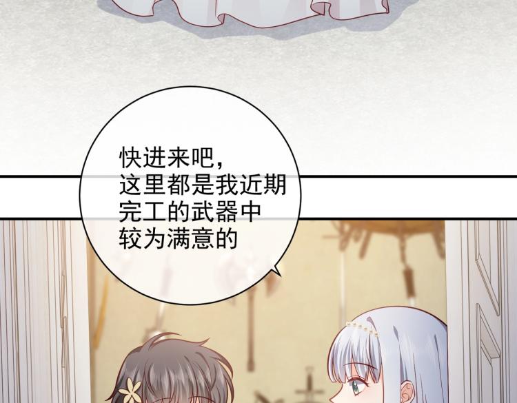 实名拒绝做魔女[穿游戏]韩漫全集-第40话 神秘武器无删减无遮挡章节图片 