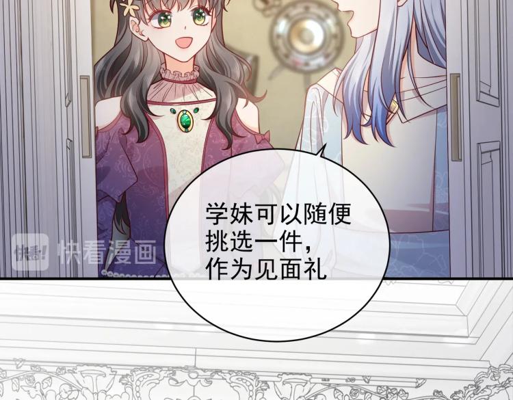 实名拒绝做魔女[穿游戏]韩漫全集-第40话 神秘武器无删减无遮挡章节图片 