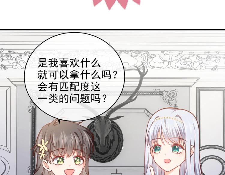 实名拒绝做魔女[穿游戏]韩漫全集-第40话 神秘武器无删减无遮挡章节图片 