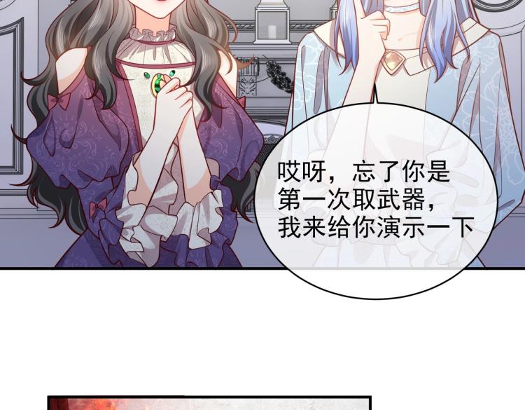 实名拒绝做魔女[穿游戏]韩漫全集-第40话 神秘武器无删减无遮挡章节图片 