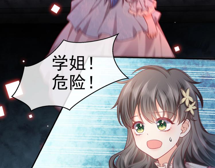 实名拒绝做魔女[穿游戏]韩漫全集-第40话 神秘武器无删减无遮挡章节图片 