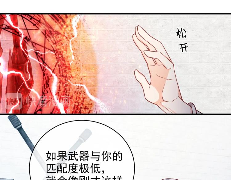 实名拒绝做魔女[穿游戏]韩漫全集-第40话 神秘武器无删减无遮挡章节图片 