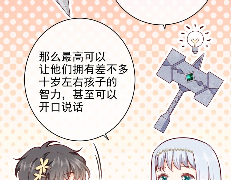 实名拒绝做魔女[穿游戏]韩漫全集-第40话 神秘武器无删减无遮挡章节图片 